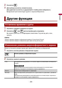 Страница 39