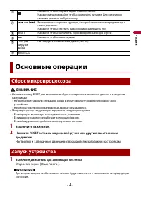 Страница 4