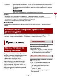 Страница 40