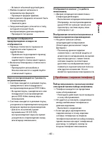 Страница 41