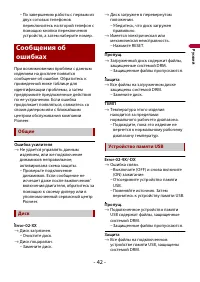 Страница 42