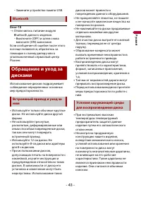 Страница 43