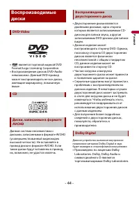 Страница 44