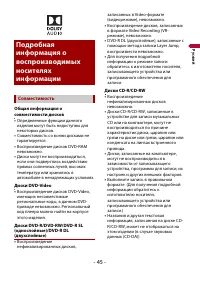 Страница 45