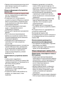 Страница 46