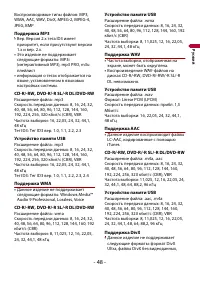 Страница 48