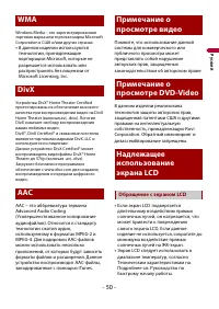 Страница 50