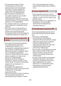Страница 51