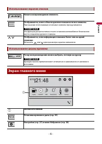 Страница 6