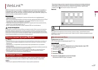 Страница 27