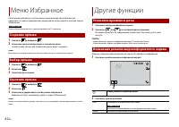 Страница 42