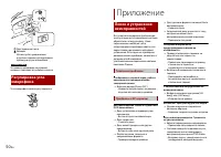 Страница 50