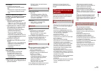 Страница 53