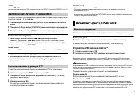 Страница 7