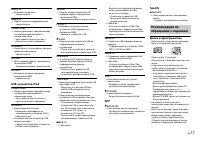 Страница 17