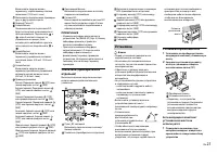 Страница 21