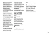 Страница 27