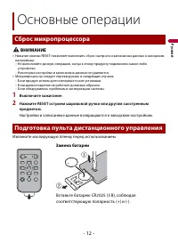 Страница 12