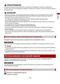 Страница 13