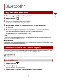 Страница 16