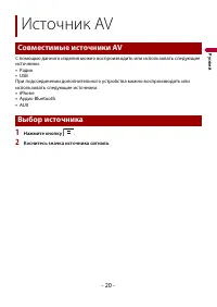 Страница 20