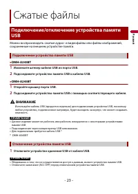 Страница 23