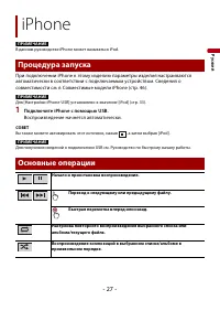 Страница 27