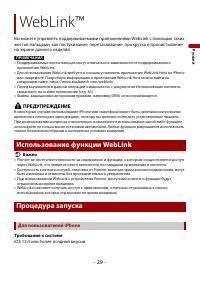 Страница 29