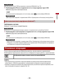 Страница 30