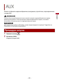 Страница 31