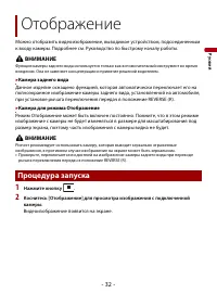 Страница 32