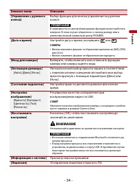 Страница 34