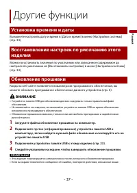 Страница 37