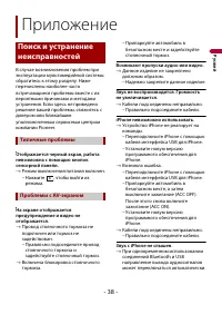 Страница 38