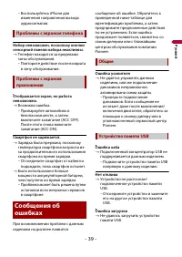 Страница 39