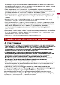 Страница 4