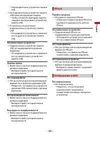 Страница 40