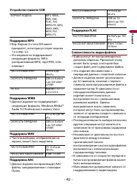 Страница 42