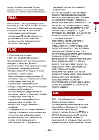 Страница 44