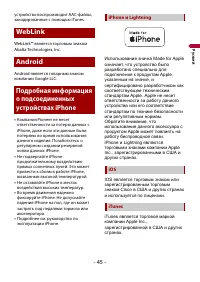 Страница 45