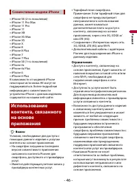Страница 46