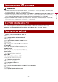 Страница 6