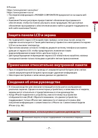 Страница 7