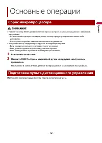 Страница 12