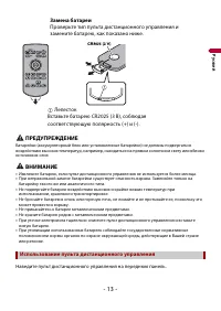 Страница 13