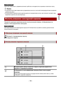 Страница 14