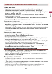 Страница 19