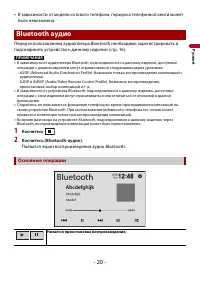 Страница 20