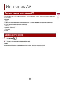 Страница 22