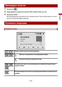 Страница 27